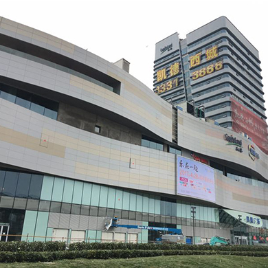 西城項(xiàng)目案例